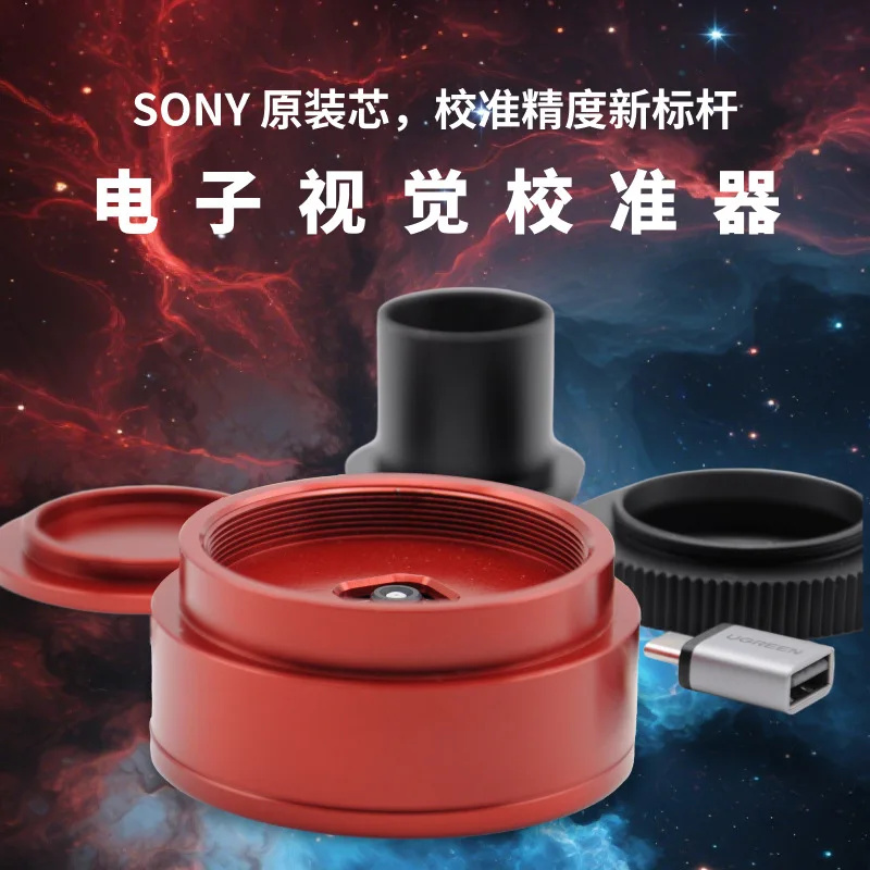 StellXC5 Electronic Vision Calibrator Astronomical Telescope Skarn Anti RC Electronic Optical Axis Calibrator