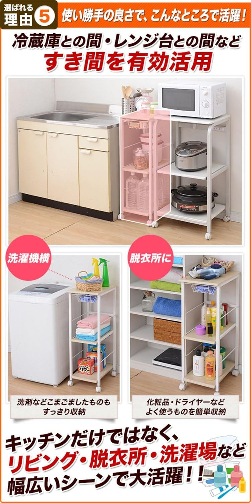 Yamazen KPB-2942(NM/IV) Berry Kitchen Slim Kitchen Stocker, Width 11.8 x Dept... - Picture 8 of 10