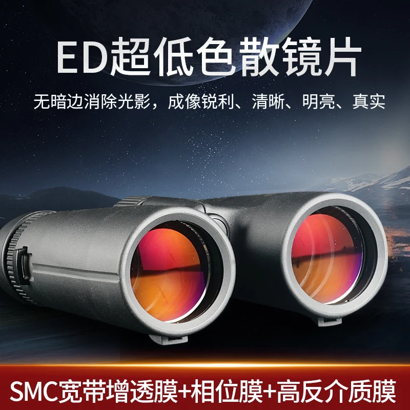 10.5x50ED/12x50ED binoculars ultra-low dispersion ED lenses SMC coating IPX7 waterproof dielectric film phase film