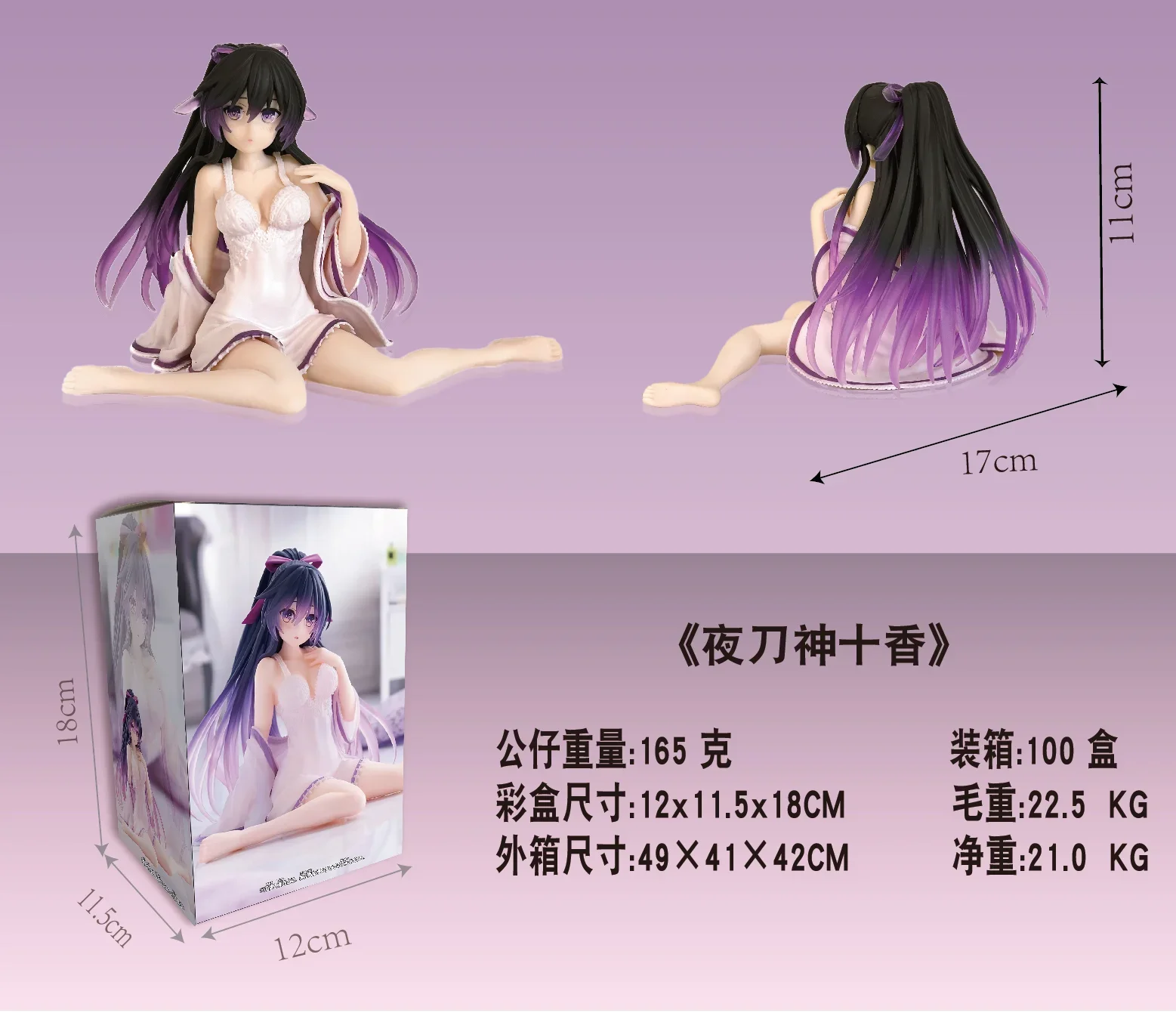 13CM Anime DATE a LIVE Yatogami Tohka Figure Pajamas Ver Model Toy Gift Collection Action Figure PVC Anime Figure Collectible