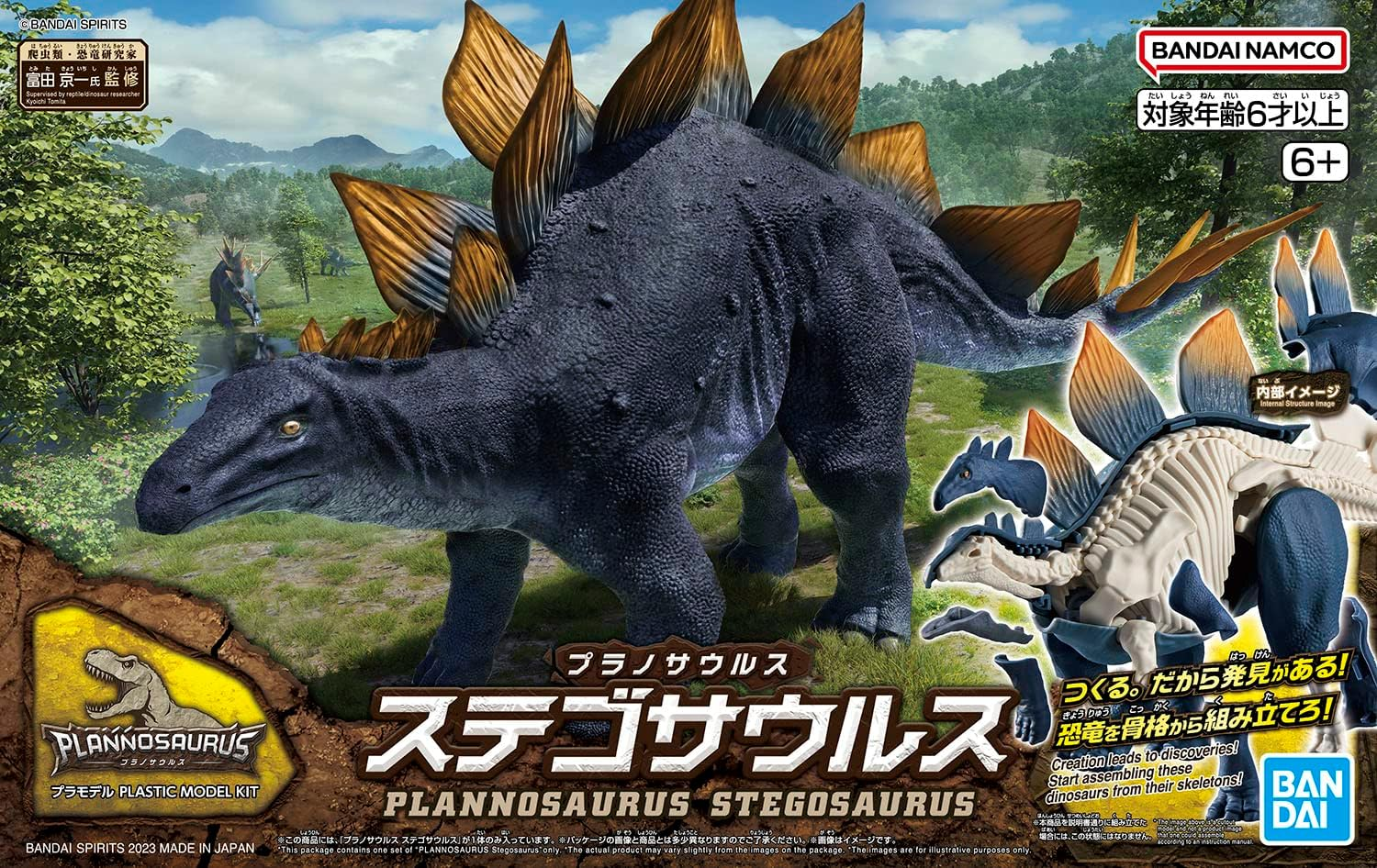 Bandai Hobby Kit Plannosaurus Stegosaurus - Picture 12 of 14