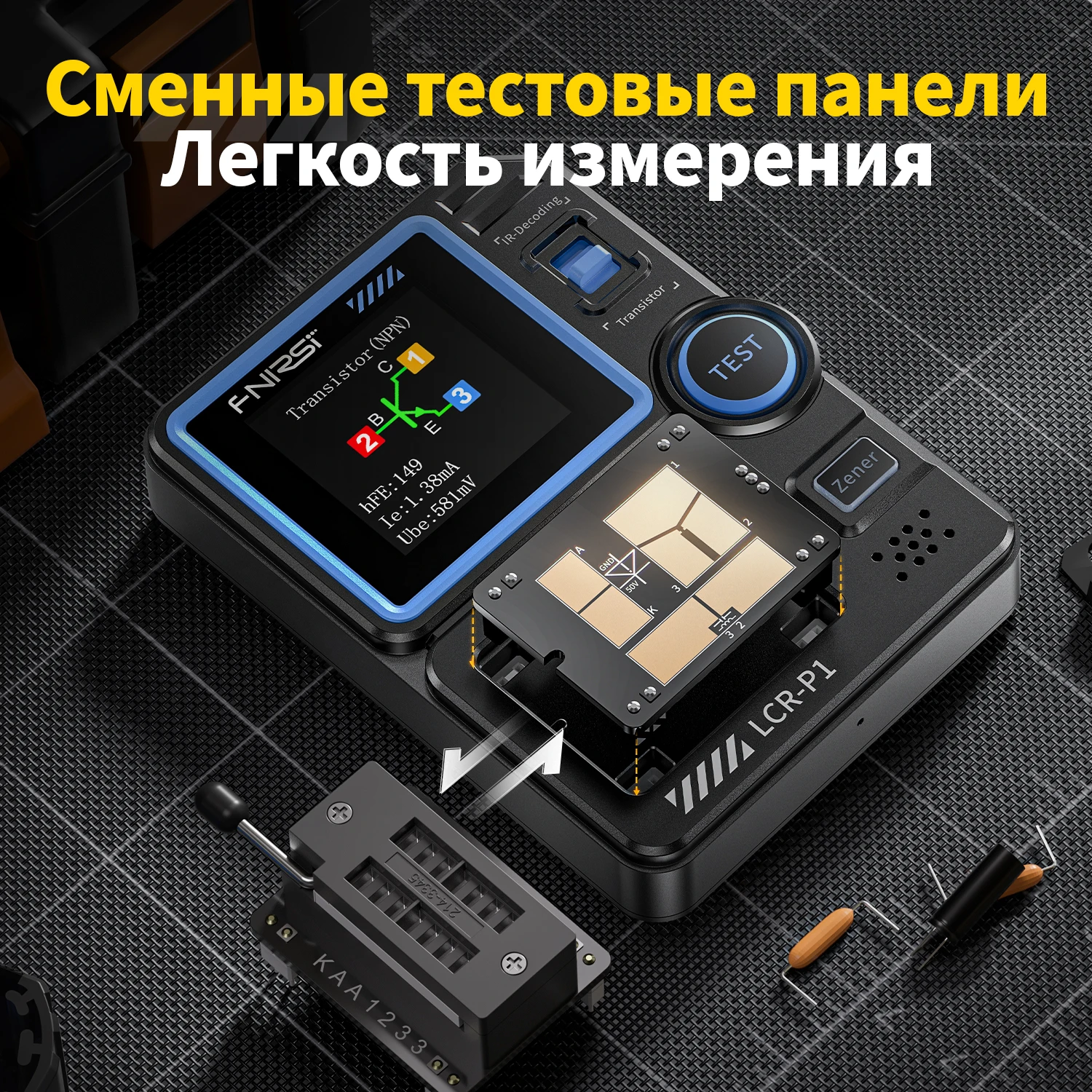 LCR-P1 Тестер электронных компонентов: LCR, ESR, диоды, транзисторы SMD