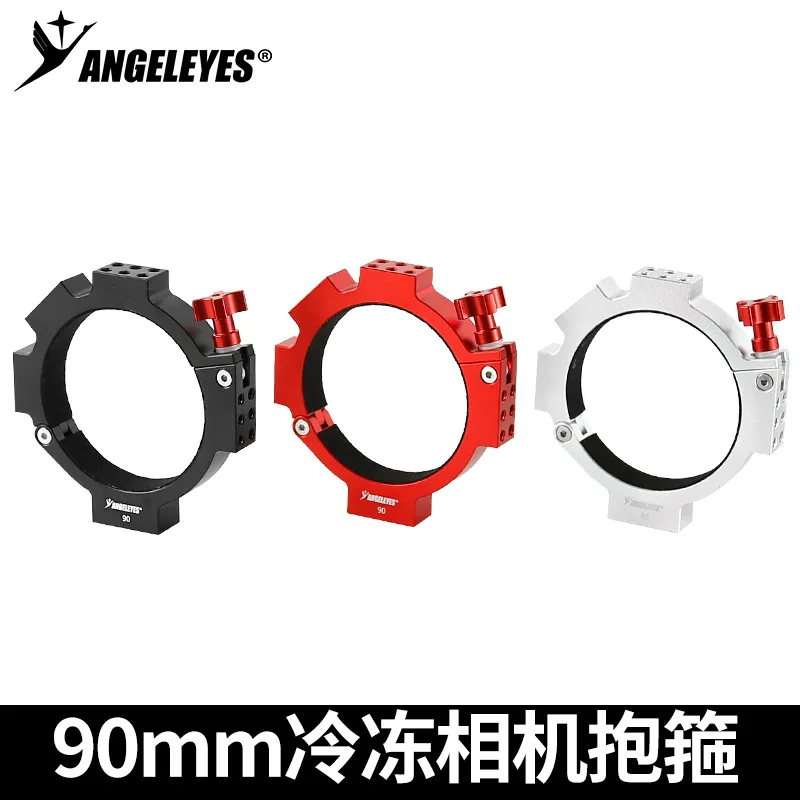 Angeleye ASI freezing camera clamp 78mm/80mm/90mm inner diameter freezing camera bracket DSLR connection astronomical accessorie