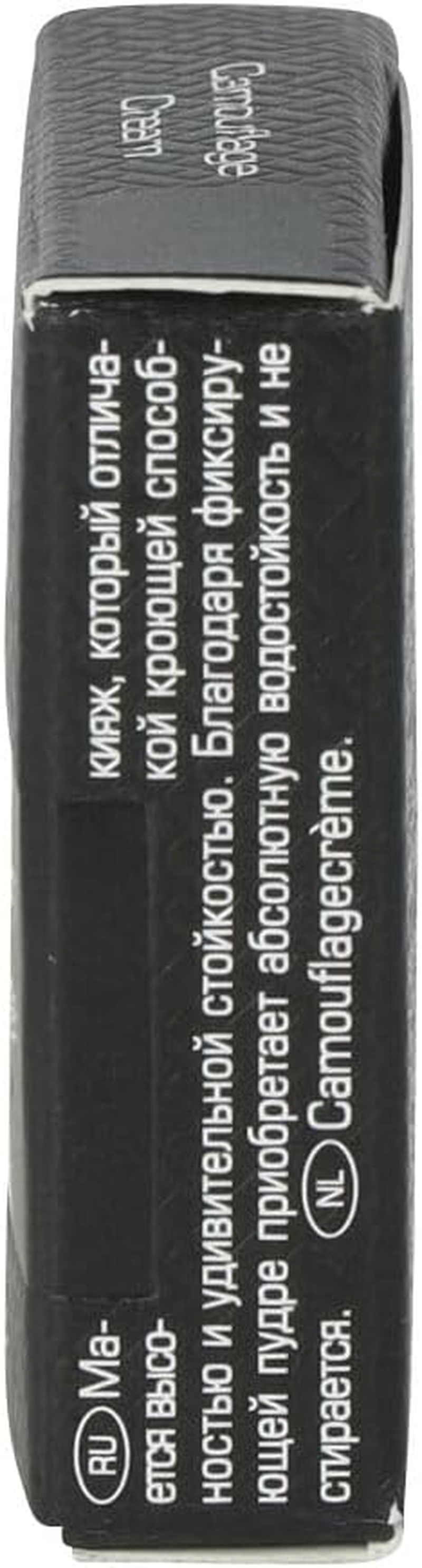 Artdeco Camouflage Cream, Desert Sand, 0.15 Ounce - Picture 10 of 14