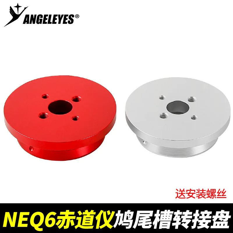 Sky-watcher NEQ6 equatorial instrument dovetail slot adapter plate modified for wide and narrow dual-use astronomical accessorie