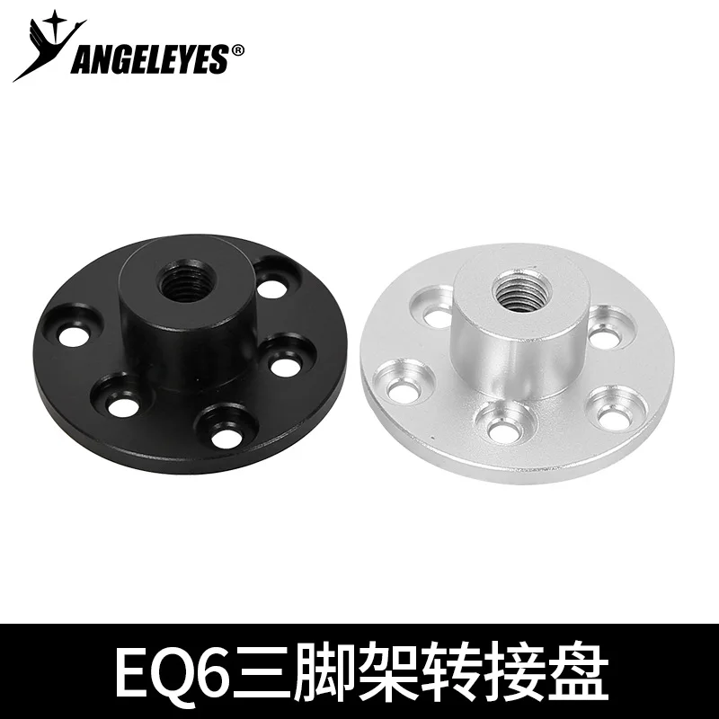 Angeleye astronomical accessories Sky-watcher EQ6R/NEQ6 equatorial instrument tripod adapter, height increasing joint adapter