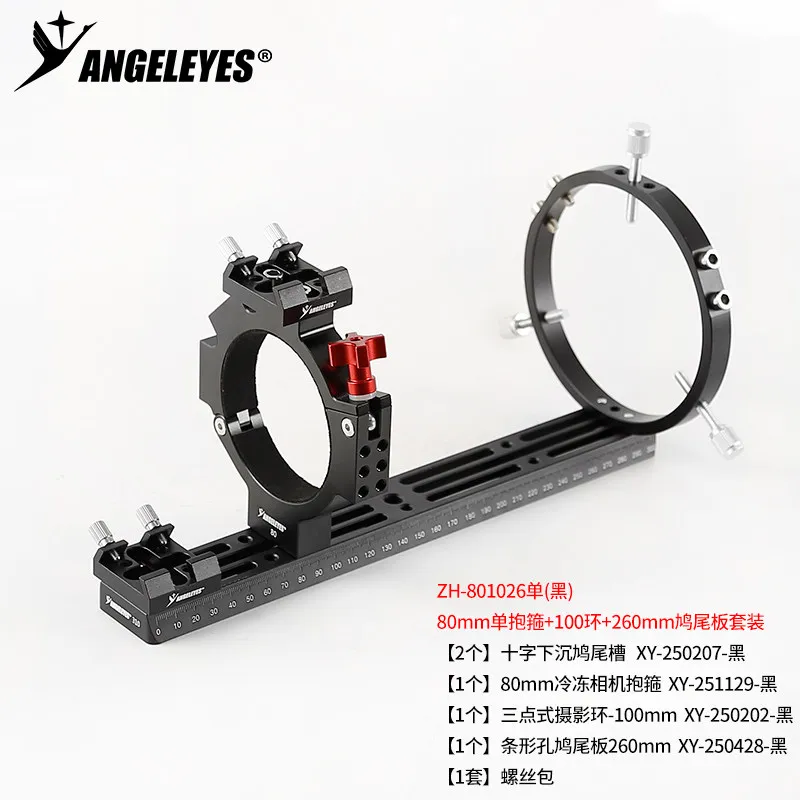 Angeleye ASI Cryo Camera Single Hoop 80mm Inner Diameter Deep Space Photography Set Astronomy Camera Bracket black Accessories